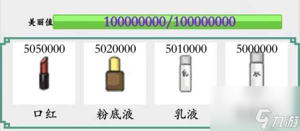 《脑洞非常大》让大嫂变美通关攻略