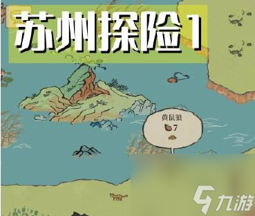 探险资源兑换活动攻略 江南百景图探险资源兑换活动怎么玩