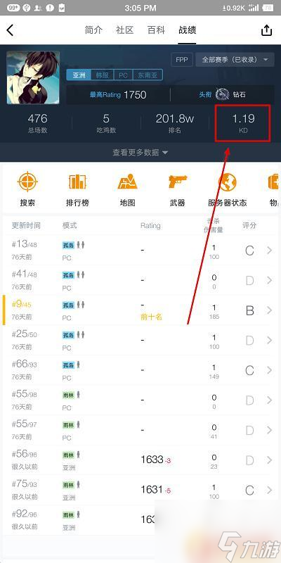 steam kd怎么看 吃鸡kd怎么查看
