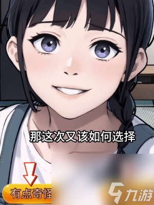 《隐秘的档案》追凶通关攻略