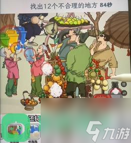 文字找茬大师桥边集市过法攻略详情