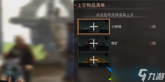 明日之后募捐奖励任务怎么完成 募捐奖励任务完成攻略
