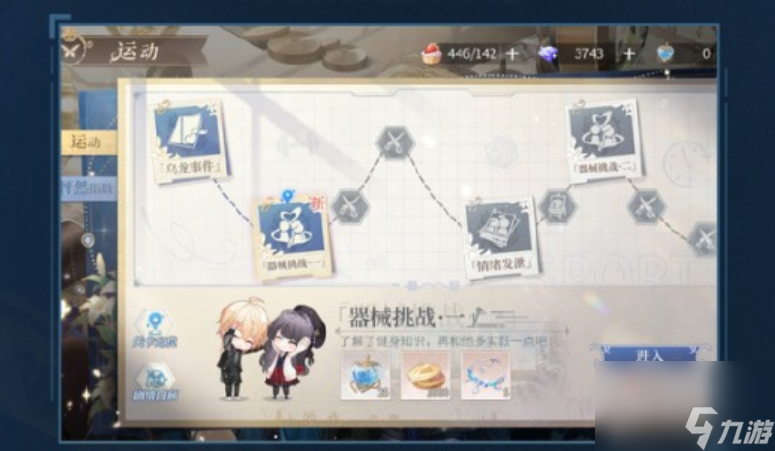 时空中的绘旅人长日为伴怎么玩,时空中的绘旅人长日为伴玩法