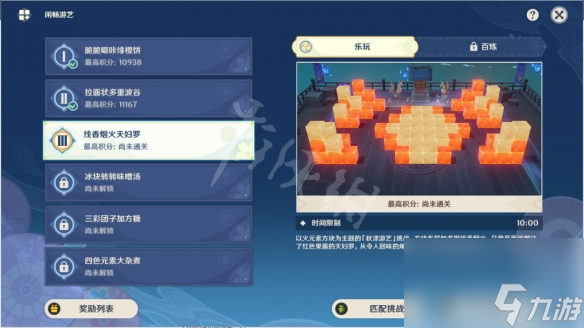 原神线香烟火天妇罗通关攻略？原神内容分享