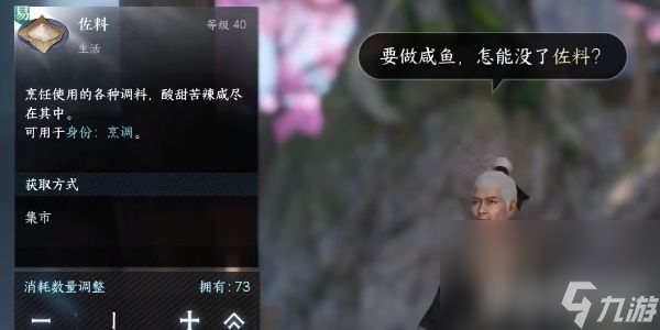 逆水寒手游捕鼠者喵怎么玩 捕鼠者喵玩法指南