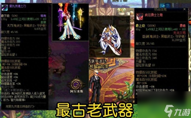 DNF死神的邀请函怎么获得（盘点DNF那些你不知道的称号）