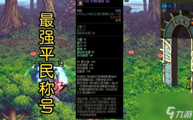 DNF死神的邀请函怎么获得（盘点DNF那些你不知道的称号）