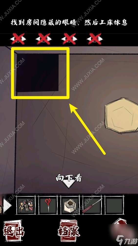 人间诡视第一关怎么过 窥隐藏结局攻略