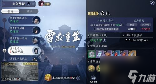 天刀手游攻略专区 成为江湖大师之路
