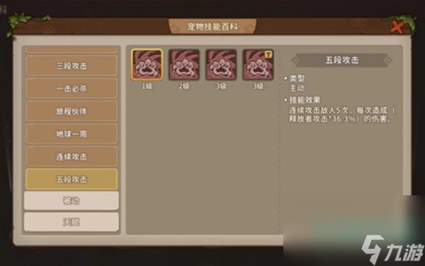 《石器时代觉醒》宠物搭配攻略