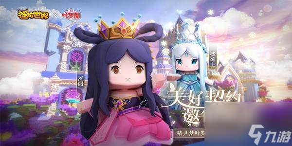 迷你世界10月28日礼包兑换码2023有哪些 迷你世界10月28日礼包兑换码2023介绍