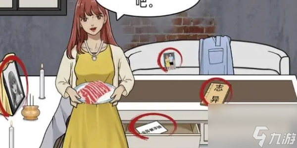 《就挺秃然的》阴阳锅志异怎么过
