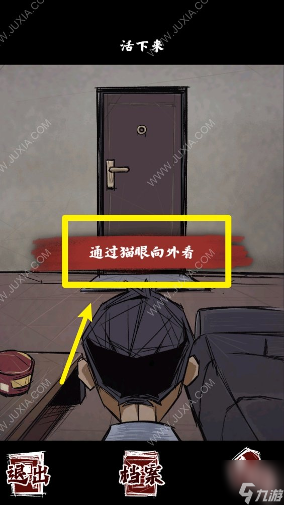 人间诡视第七关全结局攻略 往日终逝隐藏结局达成条件