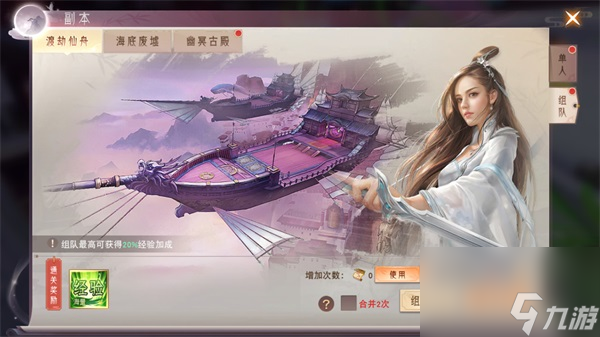 新手快速升级攻略 仙梦奇缘新手怎么快速升级