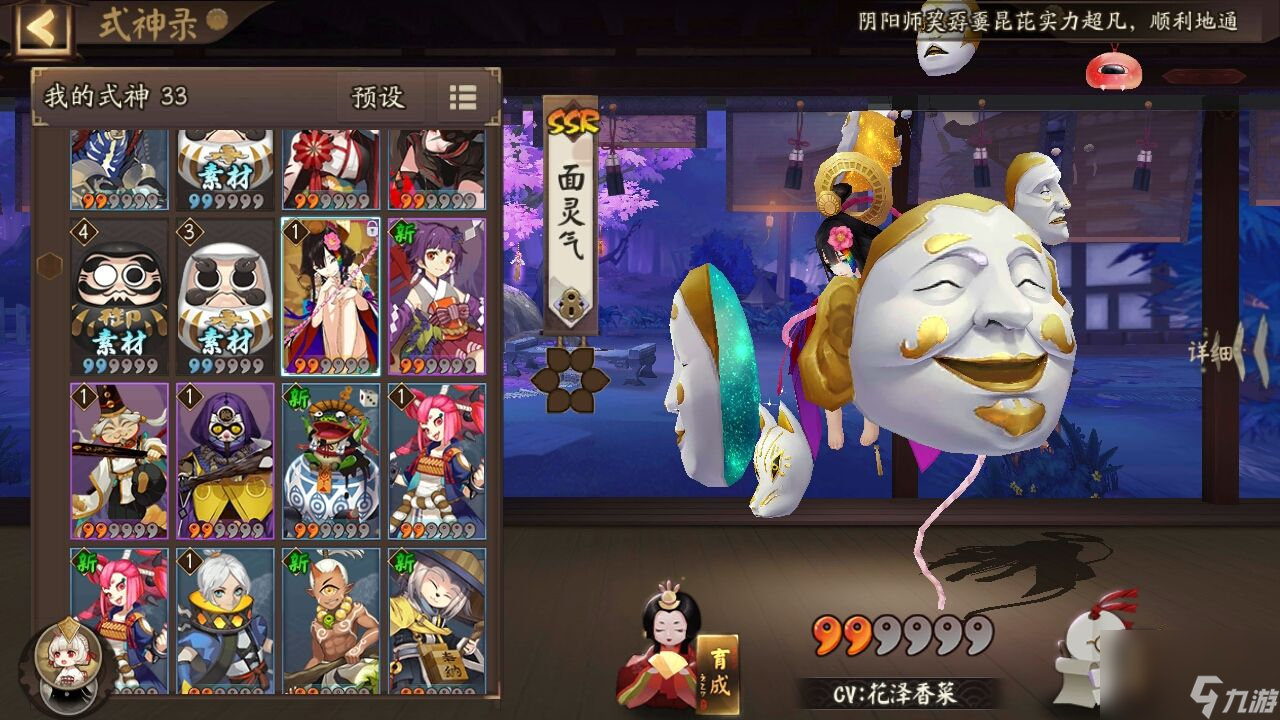 阴阳师山兔十层通关阵容攻略