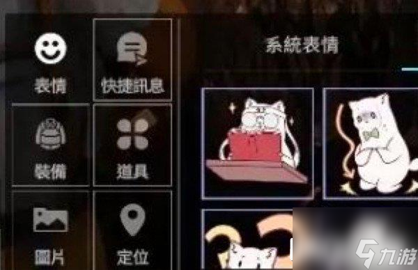 星球重启表情怎么获得 动态表情获取攻略
