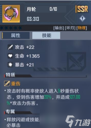 幻塔武器圖鑒-幻塔武器大全