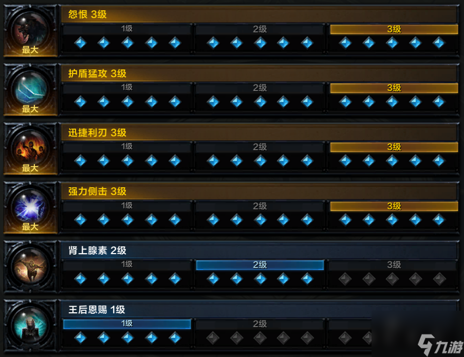 《命运方舟》王后恩赐卡牌大师铭刻搭配攻略