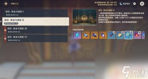 原神如何打公子 原神公子怎么组队打