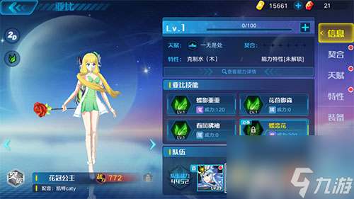 结交好友3介绍 奥拉星手游黑问问突破需要哪些亚比