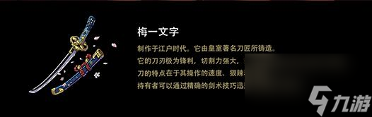 《剑魂》武器特点介绍 游戏武器有哪些？