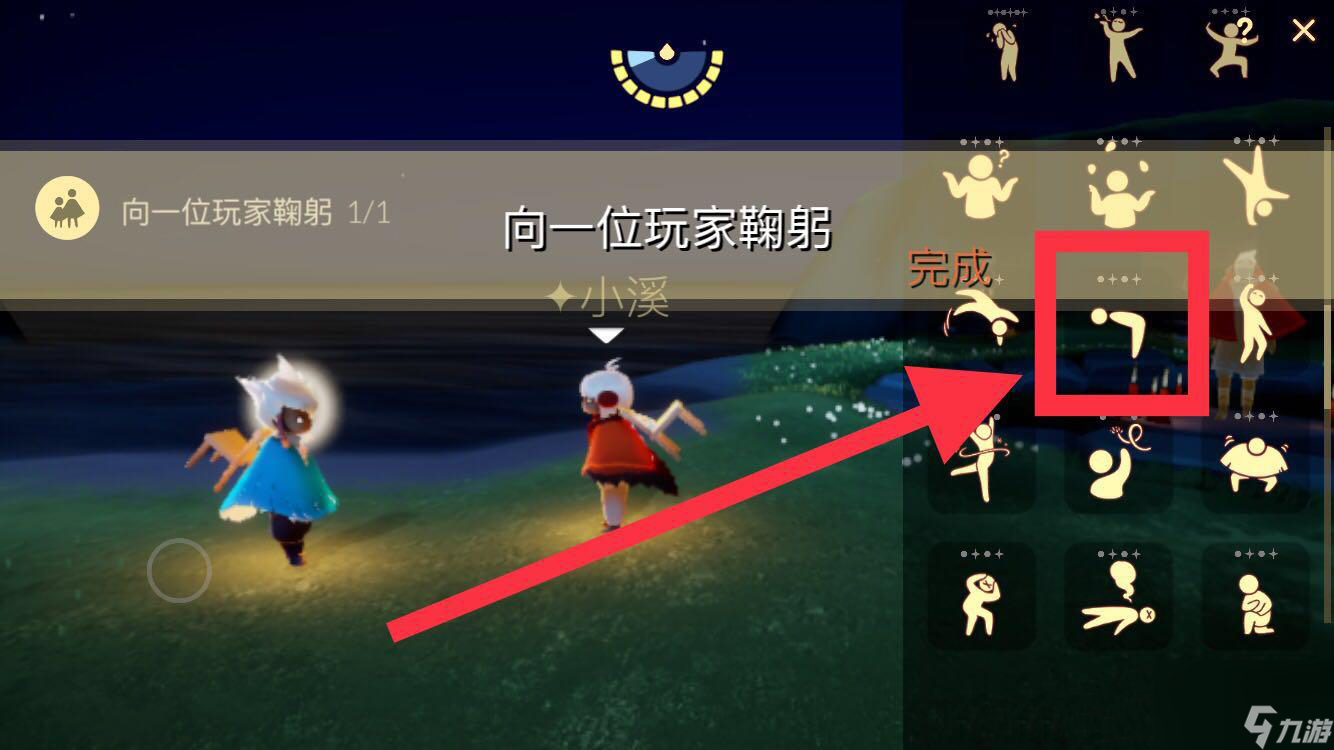 Sky光遇12月9日每日任务攻略