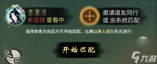 一念逍遥赤色禁地玩法攻略