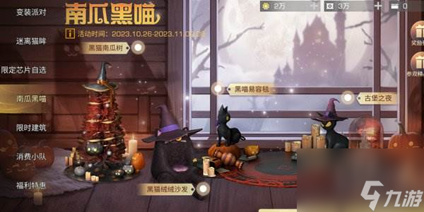 明日之后惊险游园活动怎么做 明日之后惊险游园活动攻略