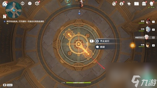 原神未完成的喜剧及富豪游戏任务攻略详情
