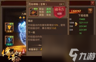 奇跡手游符文攻略：戰(zhàn)斗策略的藝術(shù)