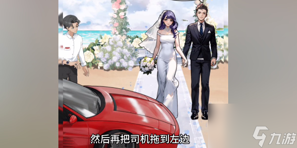 一代沙雕豪门秘事怎么过