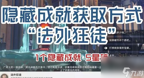 崩坏星穹铁道法外狂徒攻略