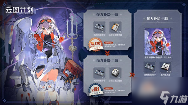 少女前线云图计划卡斯卡迪娅皮肤绯月佑灵怎么获取 少女前线云图计划卡斯卡迪娅皮肤绯月佑灵一览
