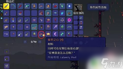 泰拉瑞亚灾厄怎么赚金币 泰拉瑞亚灾厄炫星矿挖掘攻略
