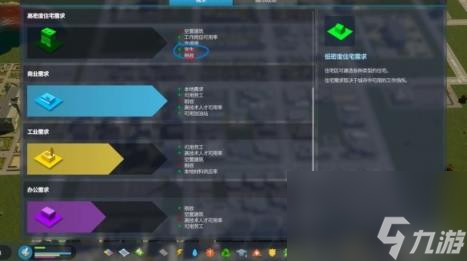 城市天际线2低密度住宅怎么转中密度区？