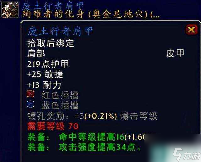 魔兽世界怀旧服煽动者披风详解 和黑暗掠夺者比哪个好用