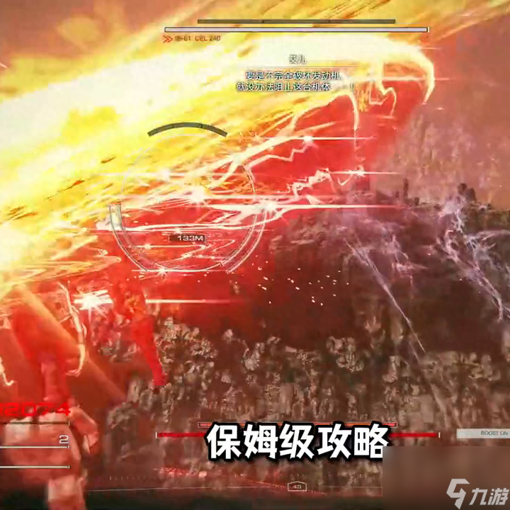 装甲核心6艾比斯boss怎么打？艾比斯boss打法技巧攻略「已解决」