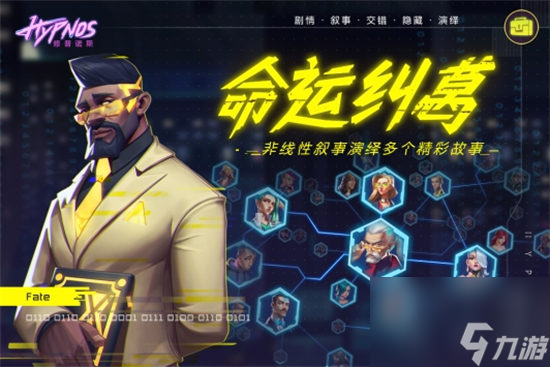 修普诺斯梦境模块怎么游玩