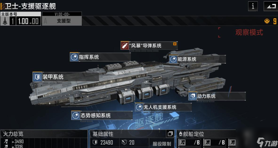 无尽的拉格朗日如何拆除前哨站热游问答