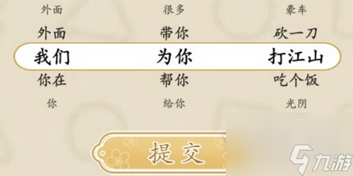脑洞茬里王刘备说了啥怎么过