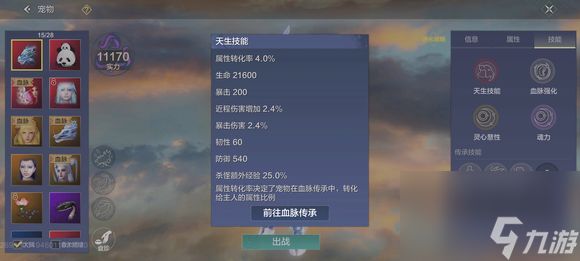 妄想山海全神兽介绍及特点总结