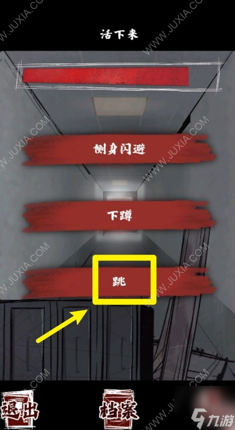 人间诡视第七关全结局攻略 往日终逝隐藏结局达成条件
