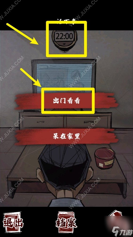 人间诡视第七关全结局攻略 往日终逝隐藏结局达成条件