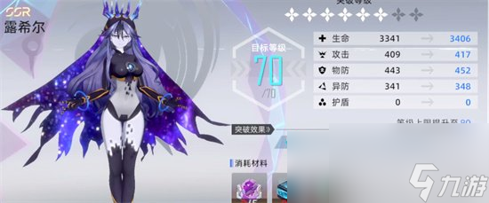 《异尘达米拉》角色强度榜介绍 强力角色推荐