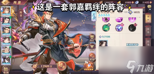 三国志幻想大陆豪刃曹操潜能怎么加-潜能加点攻略