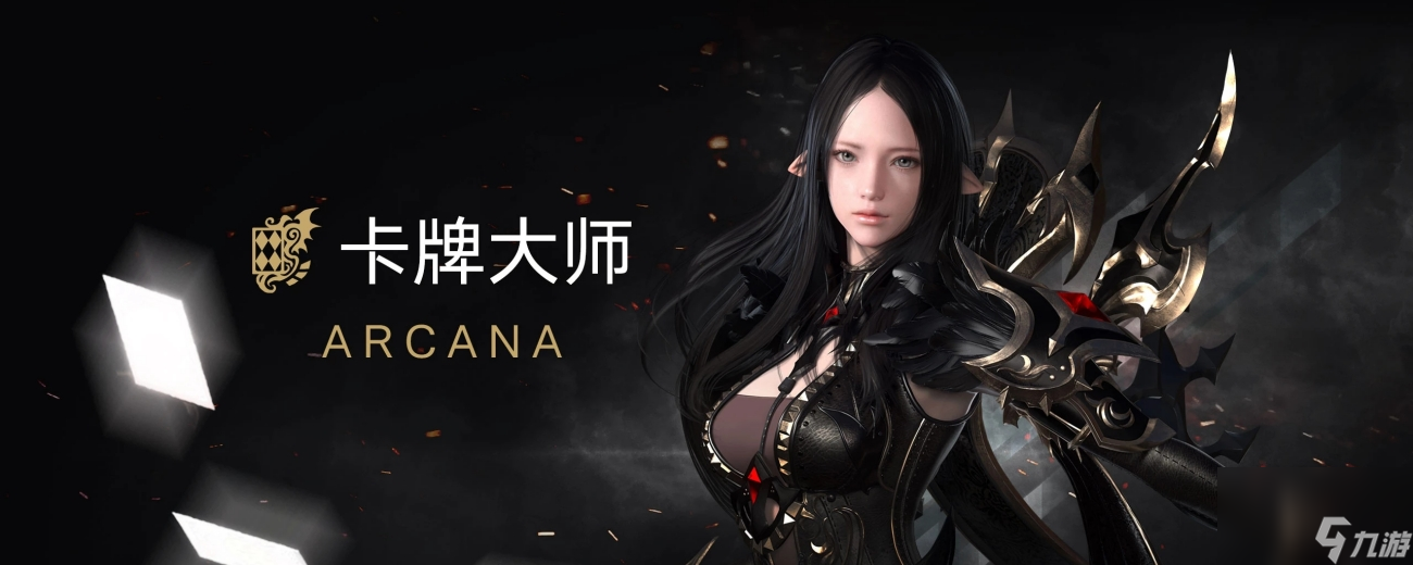 《命运方舟》王后恩赐卡牌大师铭刻搭配攻略