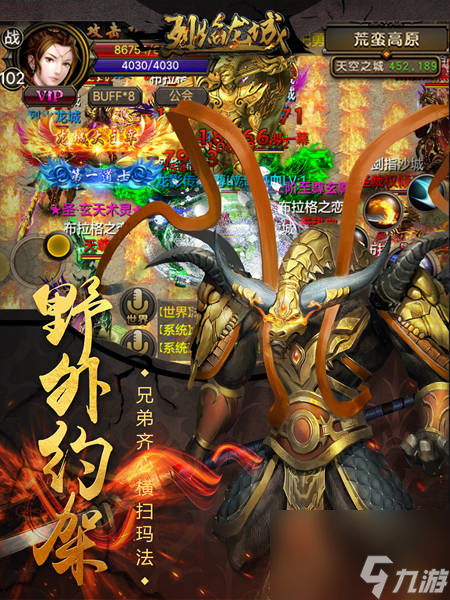 真男人就玩这款烈焰龙城暴爽PK洒热血