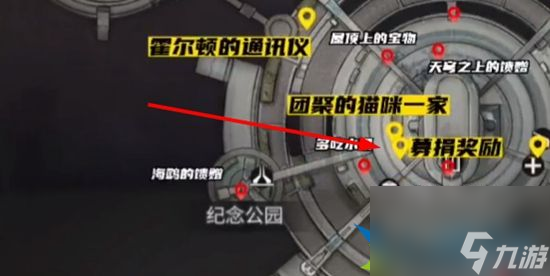 明日之后募捐奖励任务怎么完成 募捐奖励任务完成攻略