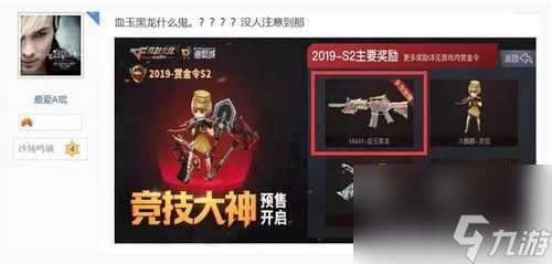 cf手游m4a1血玉黑龍怎么獲得？m4a1血玉黑龍獲取方法介紹「已解決」