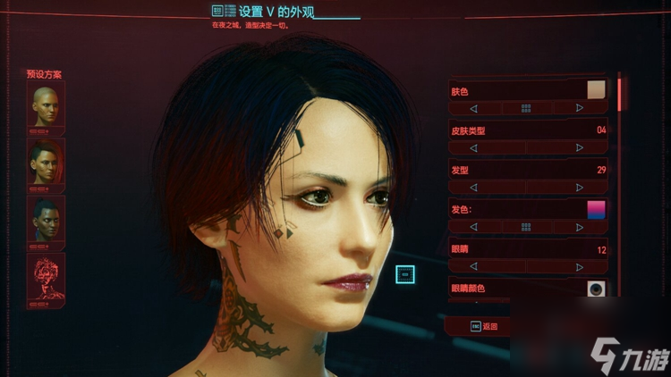 赛博朋克2077好看的小姐姐捏脸数据分享
